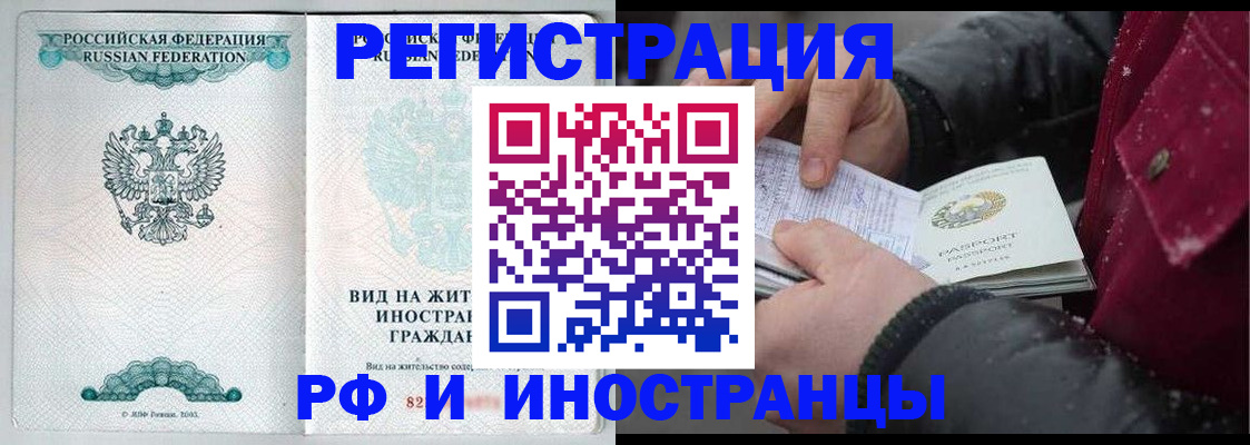 где прописаться в Заречном